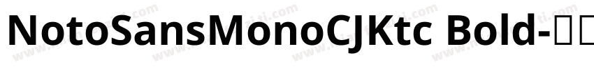 NotoSansMonoCJKtc Bold字体转换